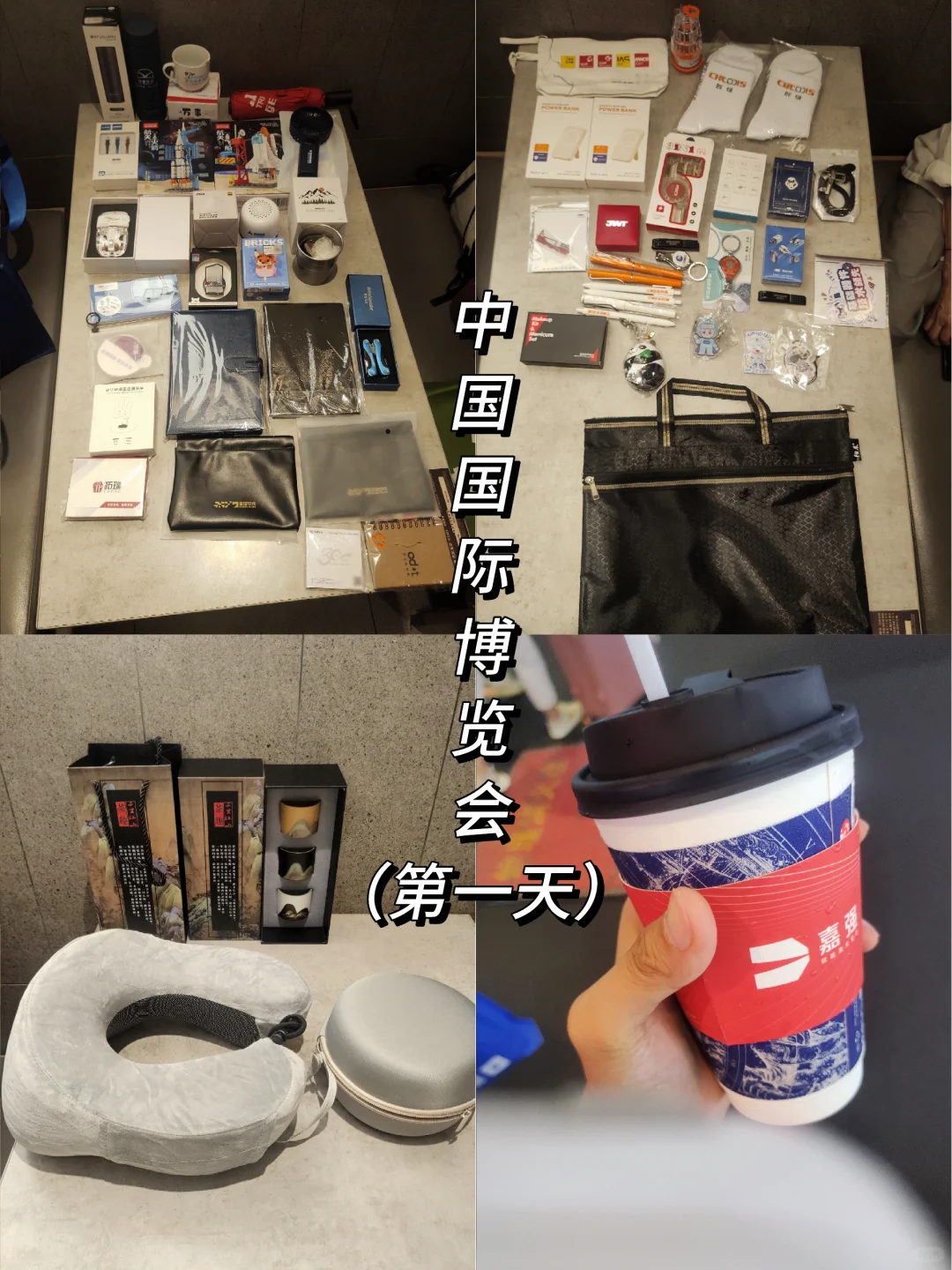 中国国际工业博览会(第一天)