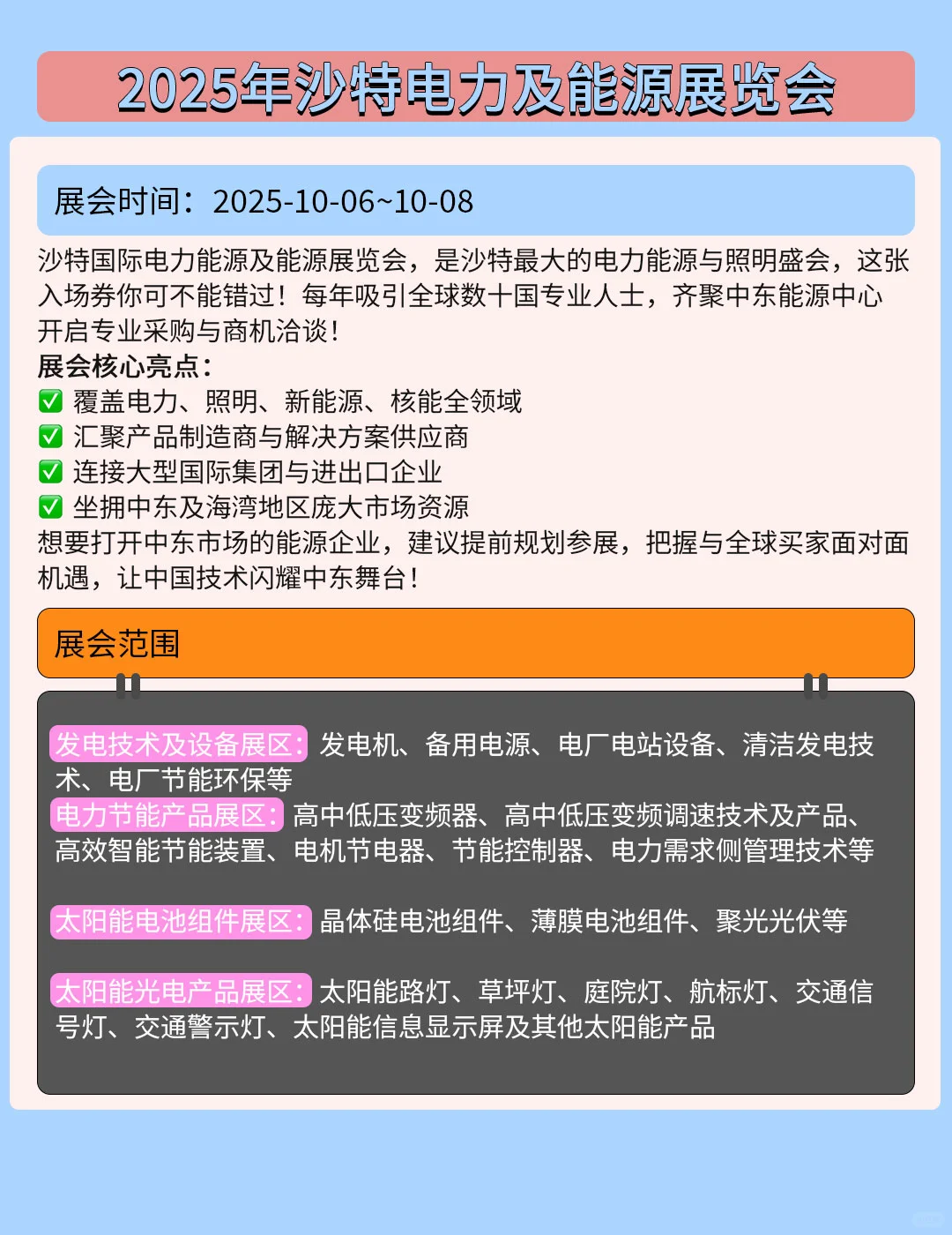 ?10月外贸黄金月，这些顶级展会不容错过