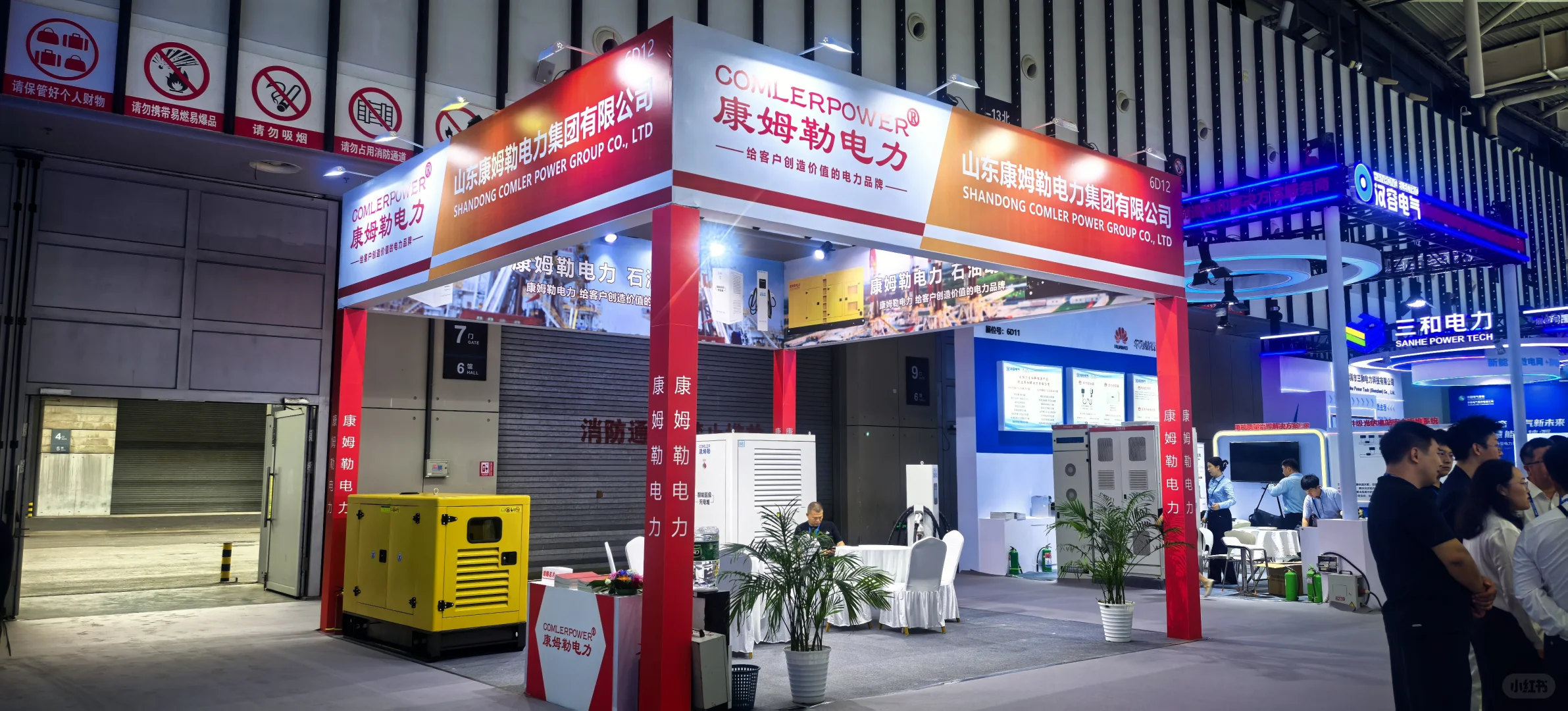 2025易派客工业品展览会6D12 康姆勒