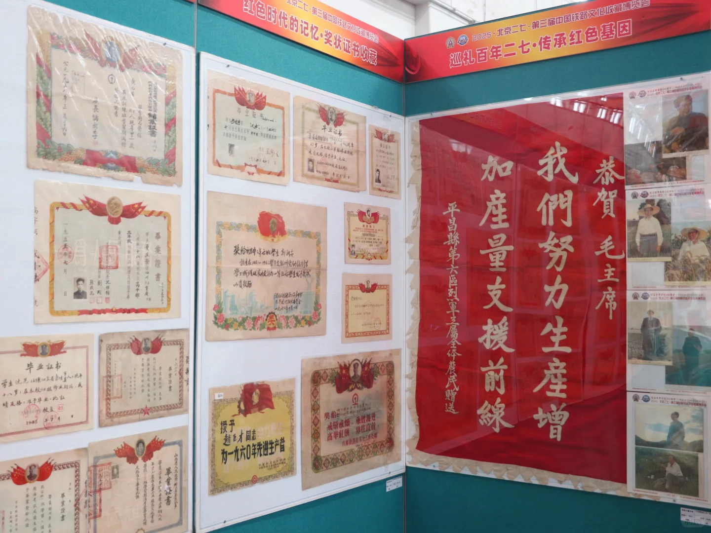 二七铁路文化展-纪念世界铁路200周年