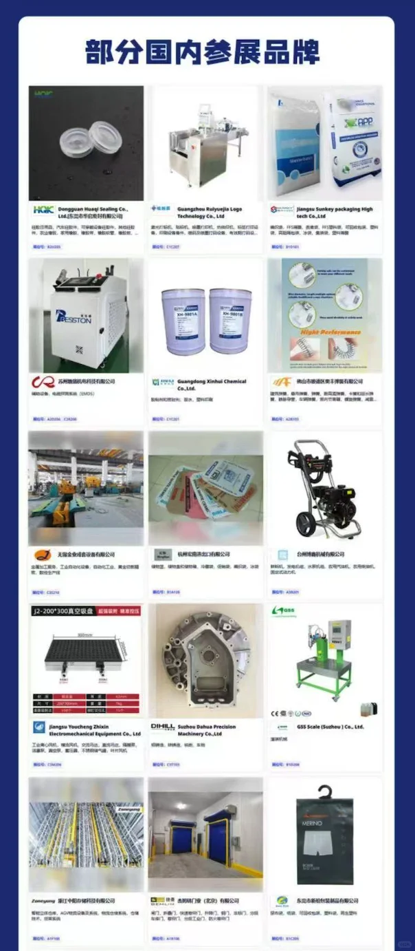 你想要参加印尼展会？我刚好有资源?