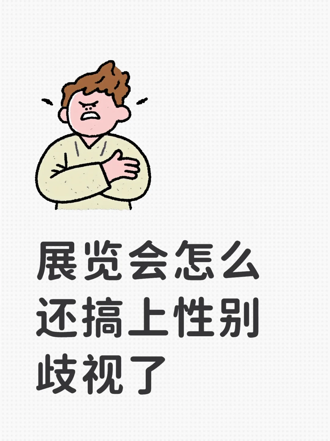 113届糖酒博览会