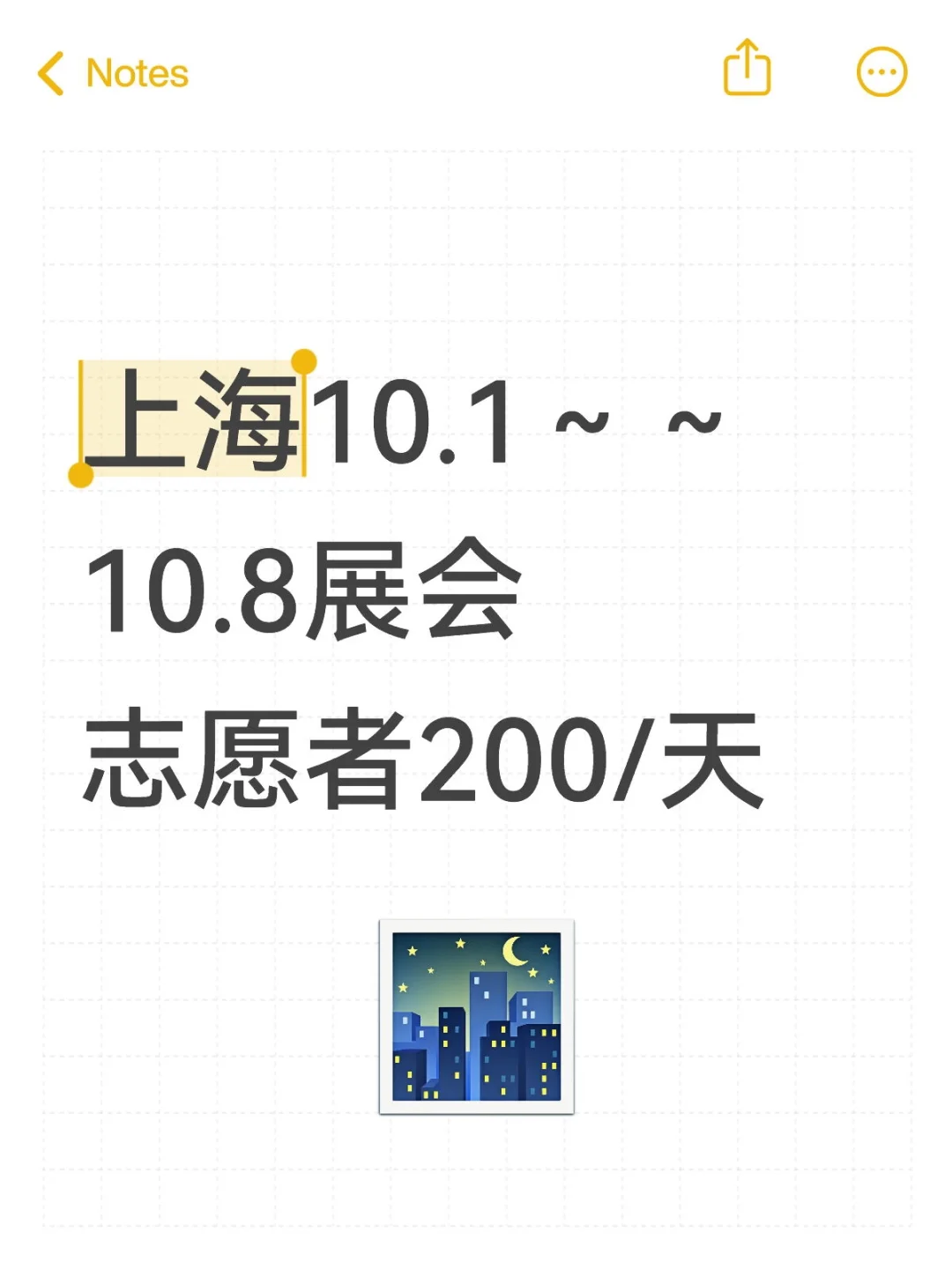 上海国庆展会招募