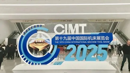 2027北京机床展CIMT?制造业天花板级展会