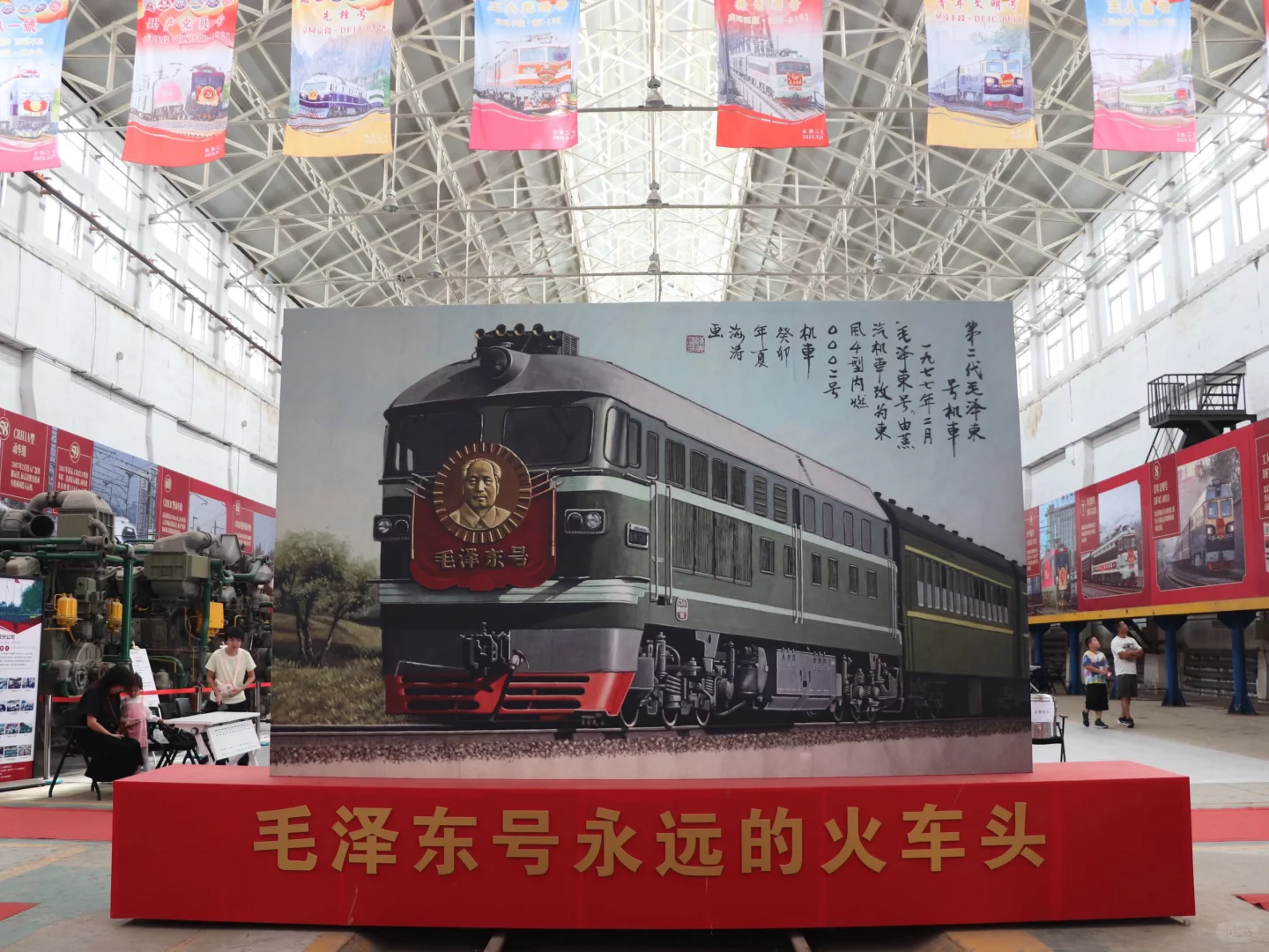 二七铁路文化展-纪念世界铁路200周年