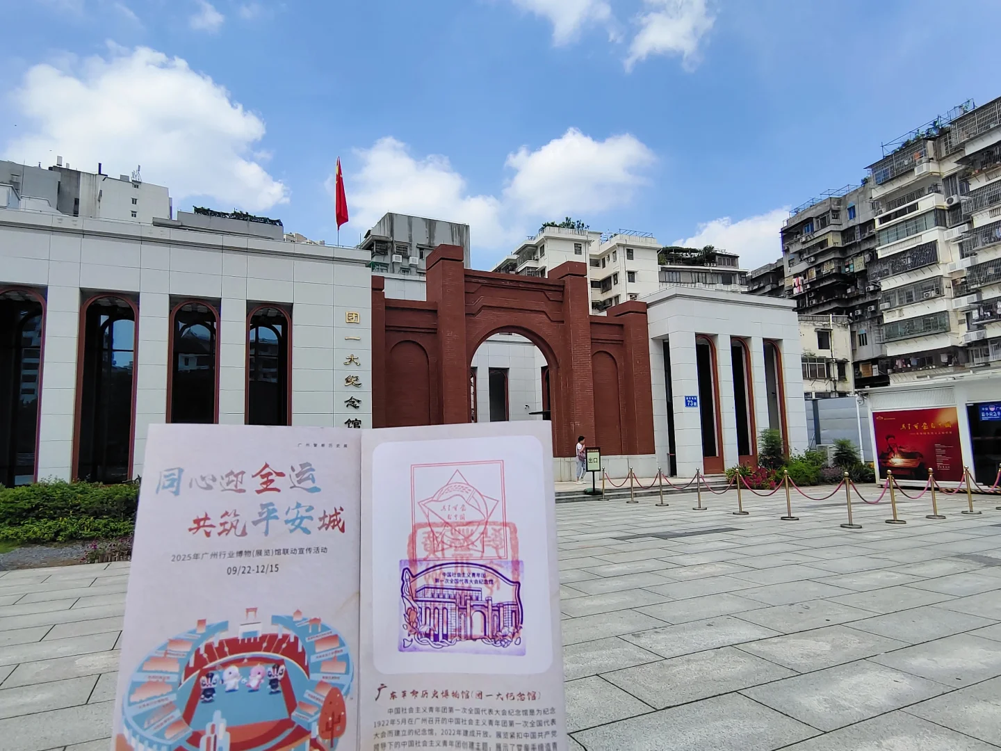 广州集章?集满8个馆章即可兑盲袋?