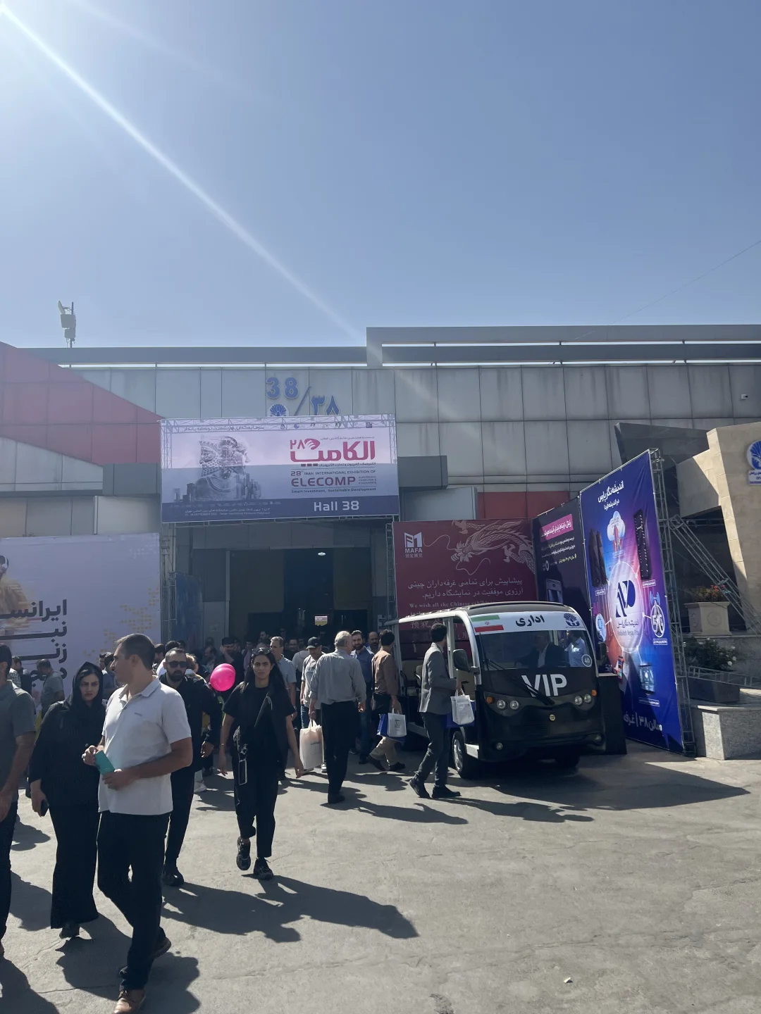 德黑兰展会｜电子展会2025