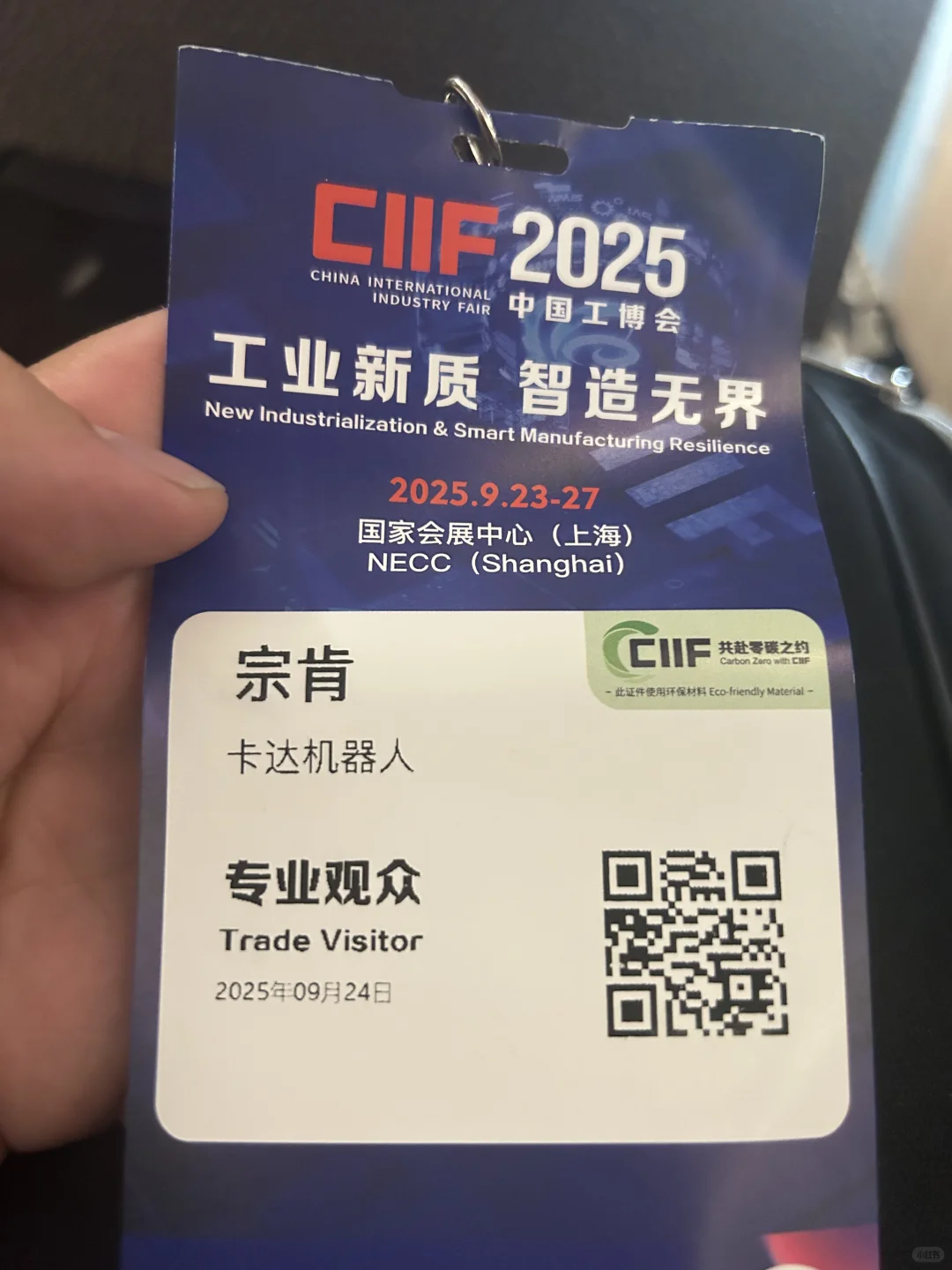 买买买的一天…