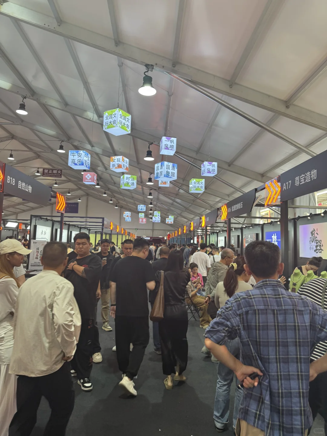 去展会啦 看见甲子哥和小嘴哥啦