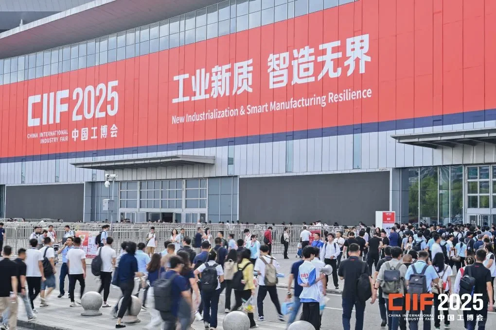 2026年CIIF六展联动！