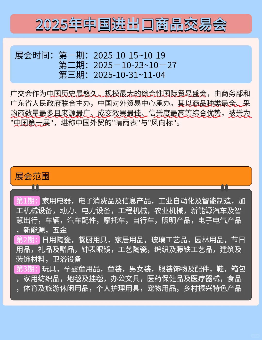 ?10月外贸黄金月，这些顶级展会不容错过