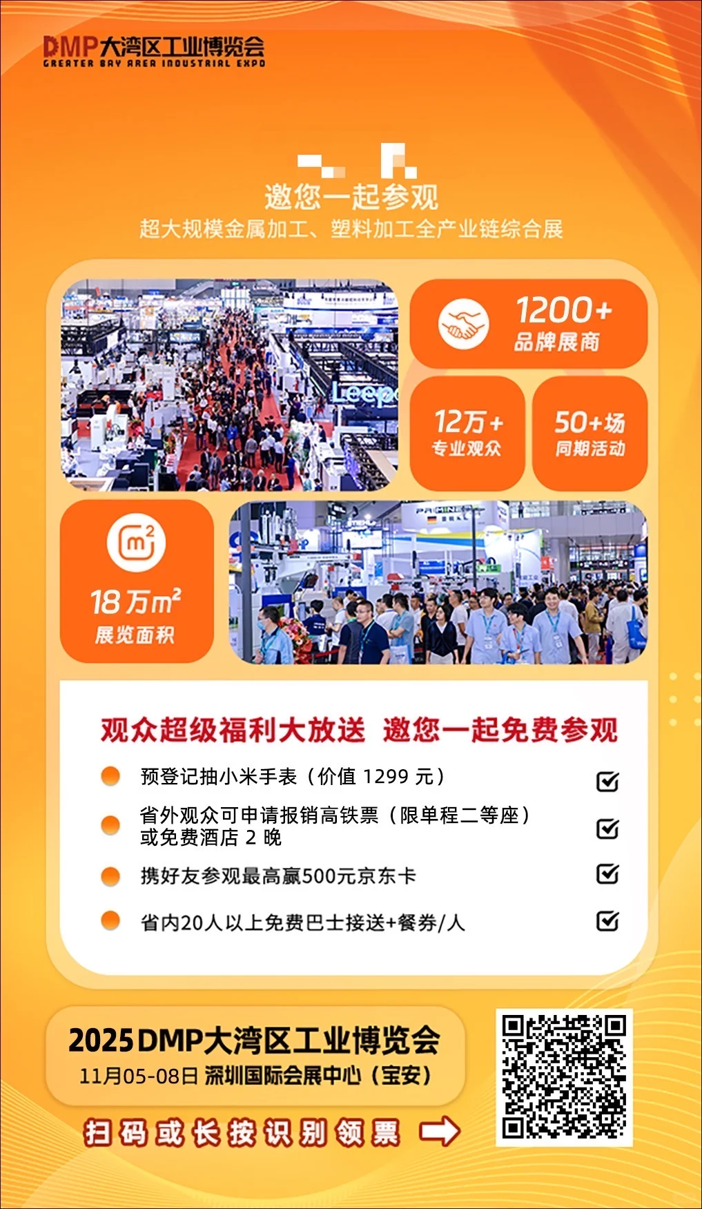 沉浸式逛展，超全行业展你不可不知！