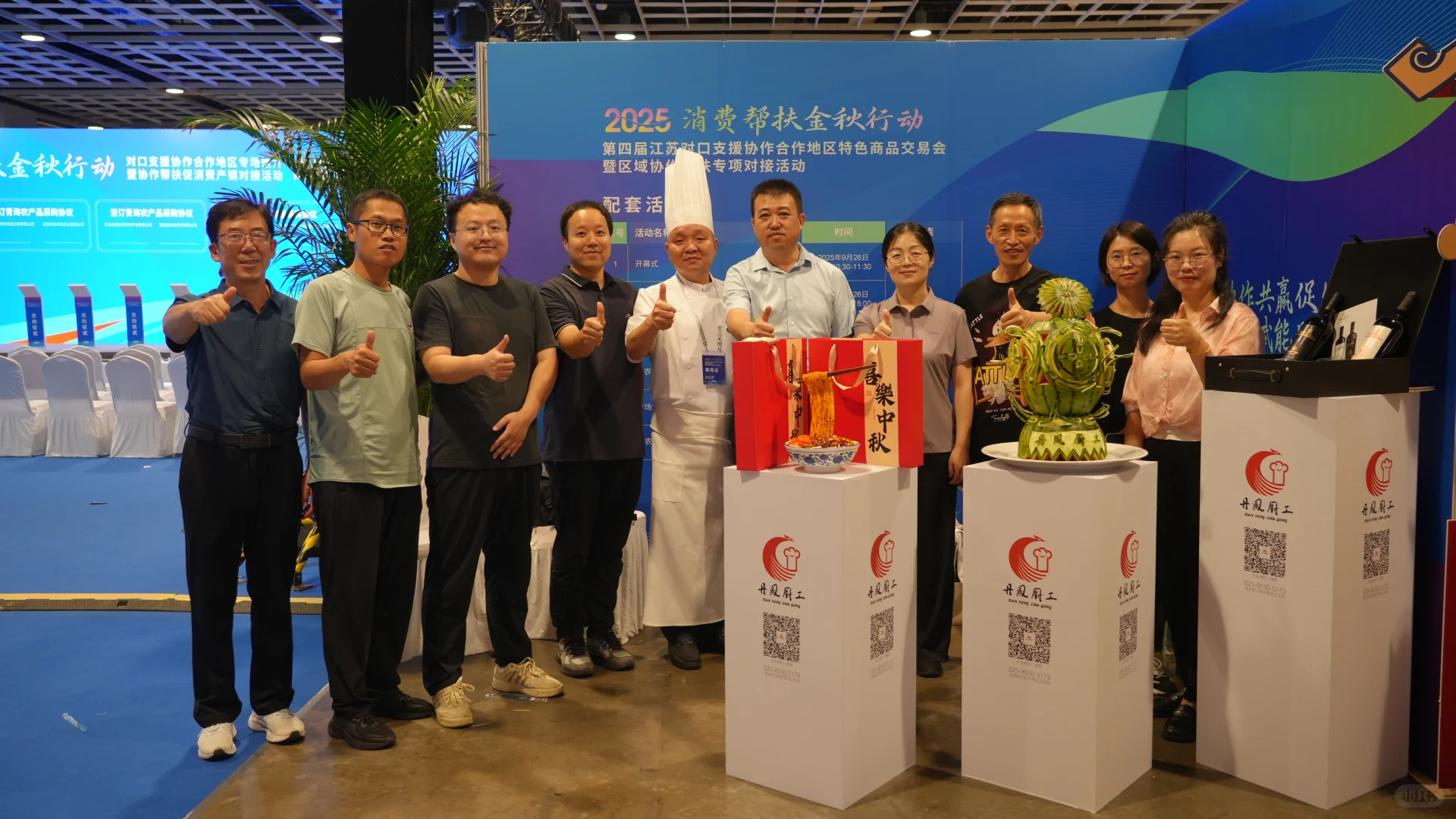 丹凤厨工首秀金陵 劳务品牌闪耀南京国际展