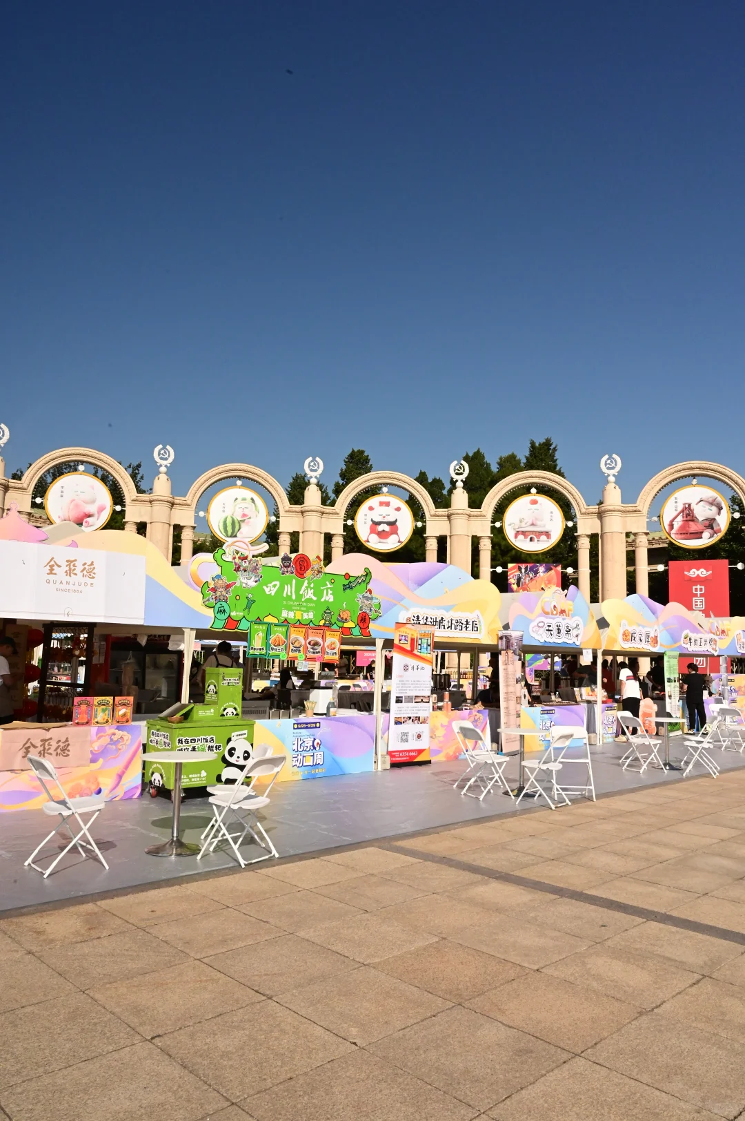 北京动画周今天开幕了