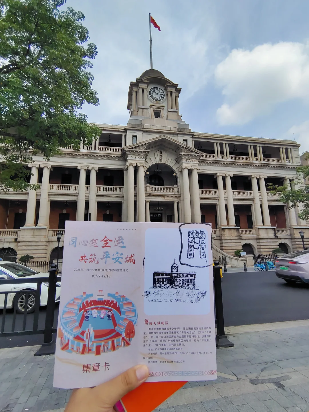 广州集章?集满8个馆章即可兑盲袋?