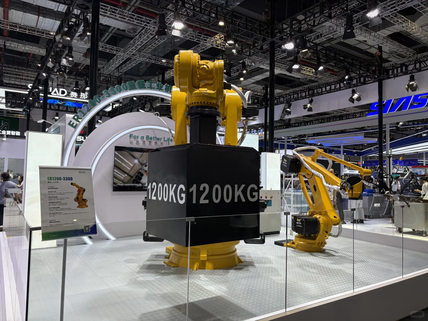 工业新质,智造无界—第25届工博会