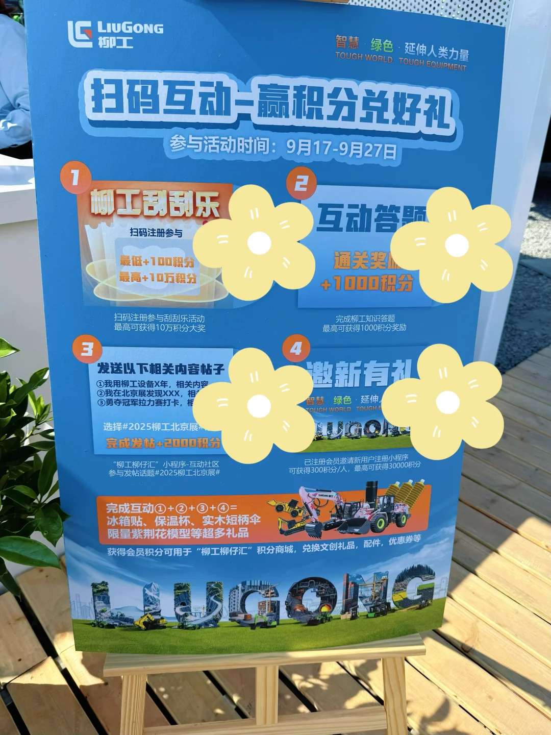 邪修带娃之大型工程车主题乐园(附详细攻略)