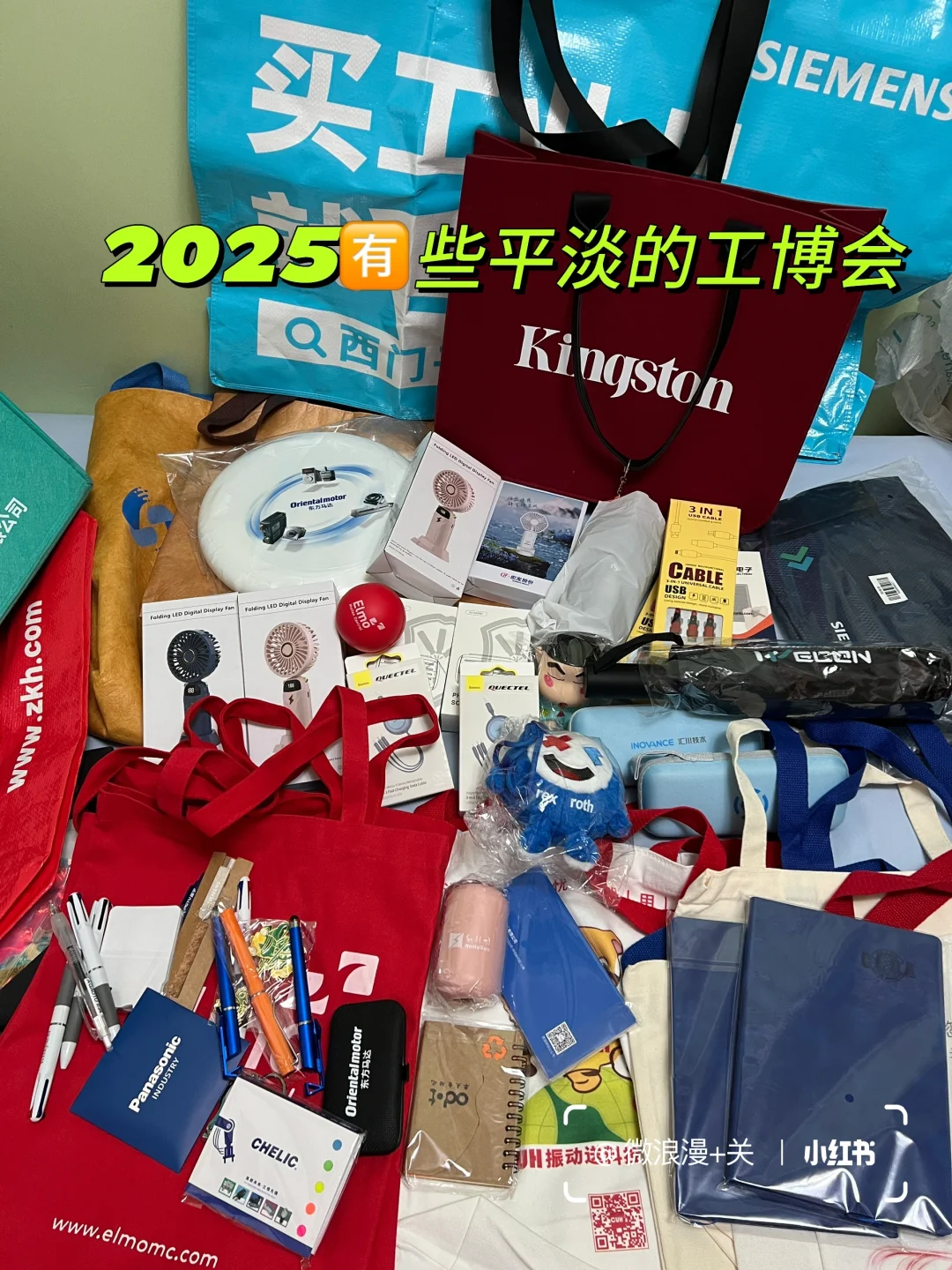2025有些平淡的工博会