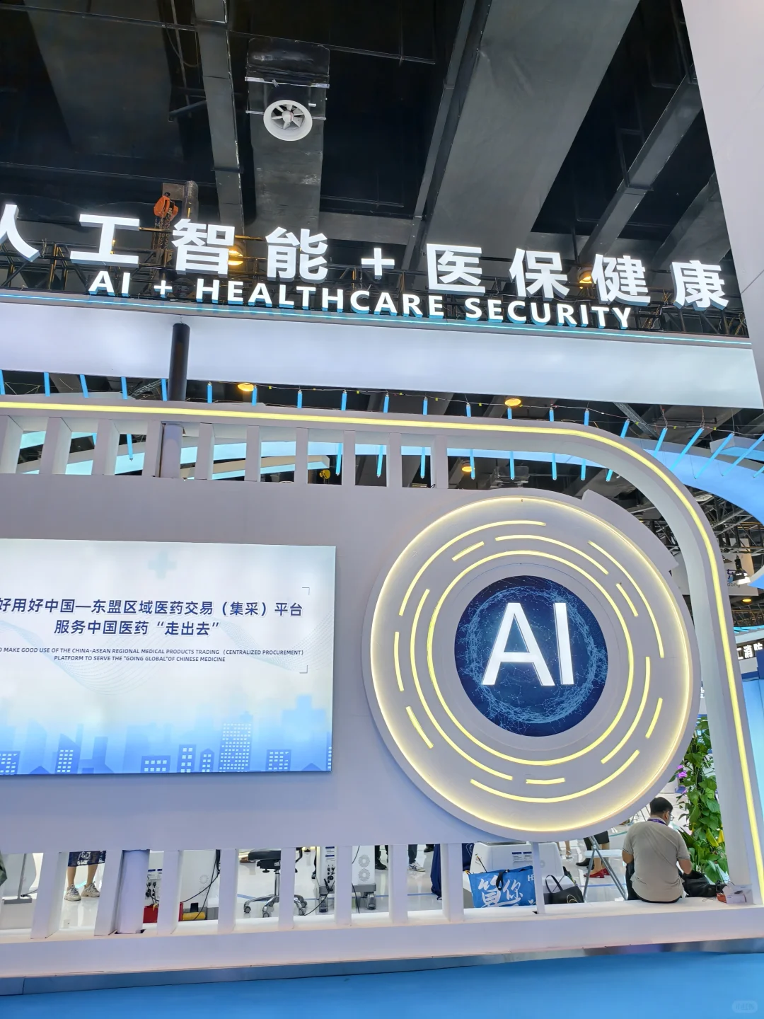 ?第 22 届东盟博览会～大开眼界