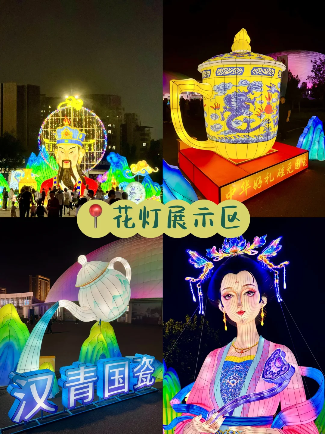 2025年山东淄博陶琉博览会+花灯+千架无人机