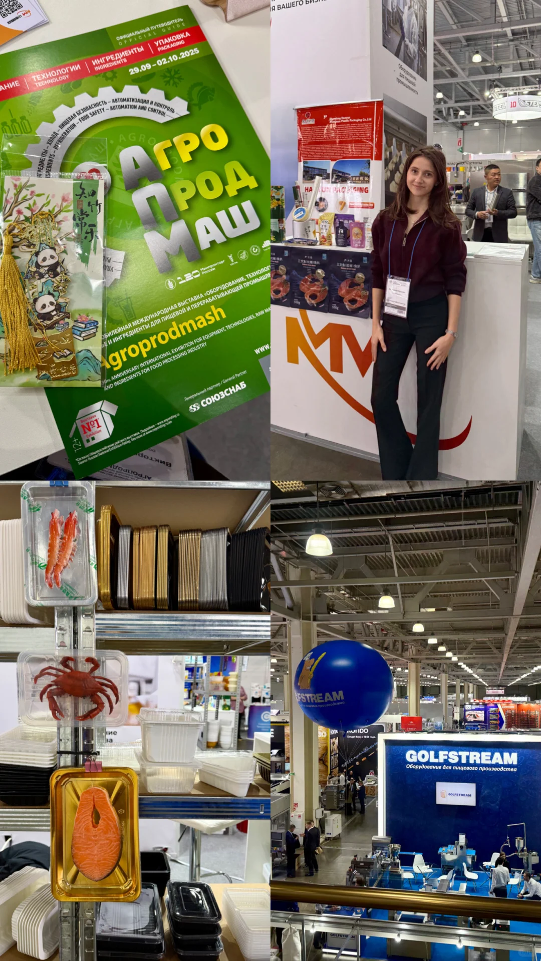 国际⻝品加⼯及⻝品配料展览会