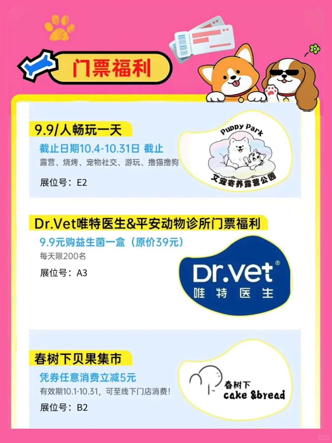 西部宠物展览会新疆展观展攻略看这里