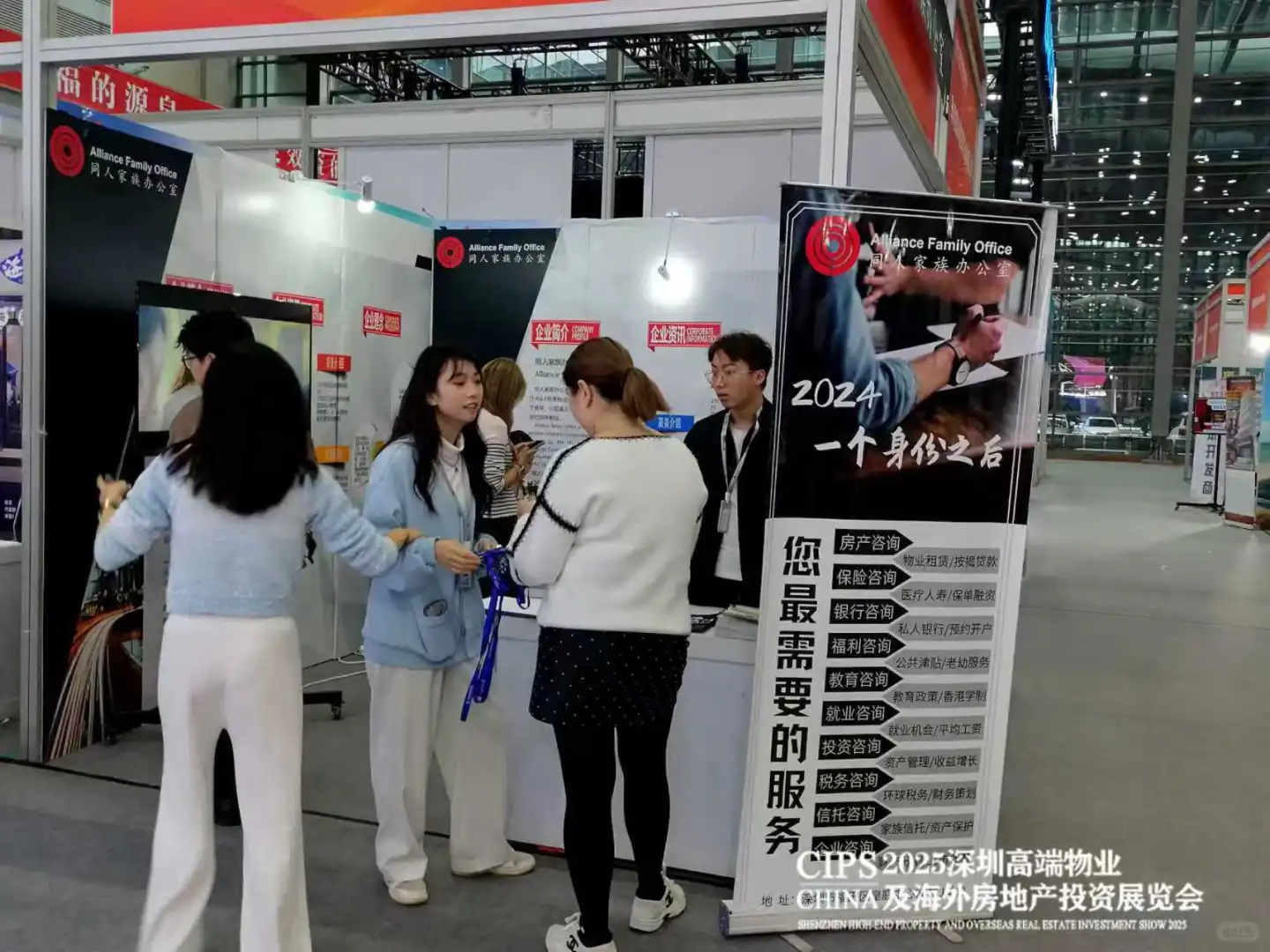 2025深圳海外置业及留学移民展览会