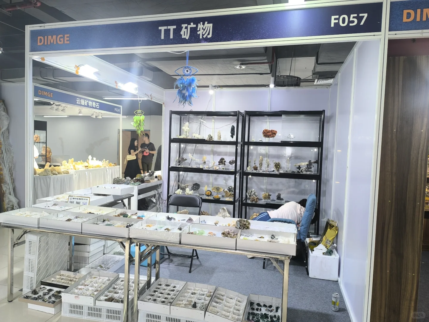 东海矿物博览会