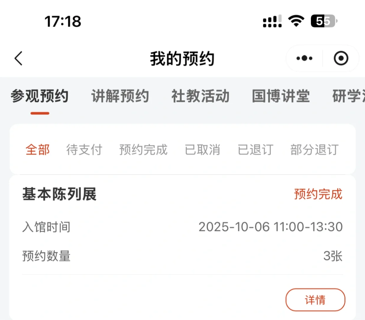 这个基本陈列展真的好好看啊?
