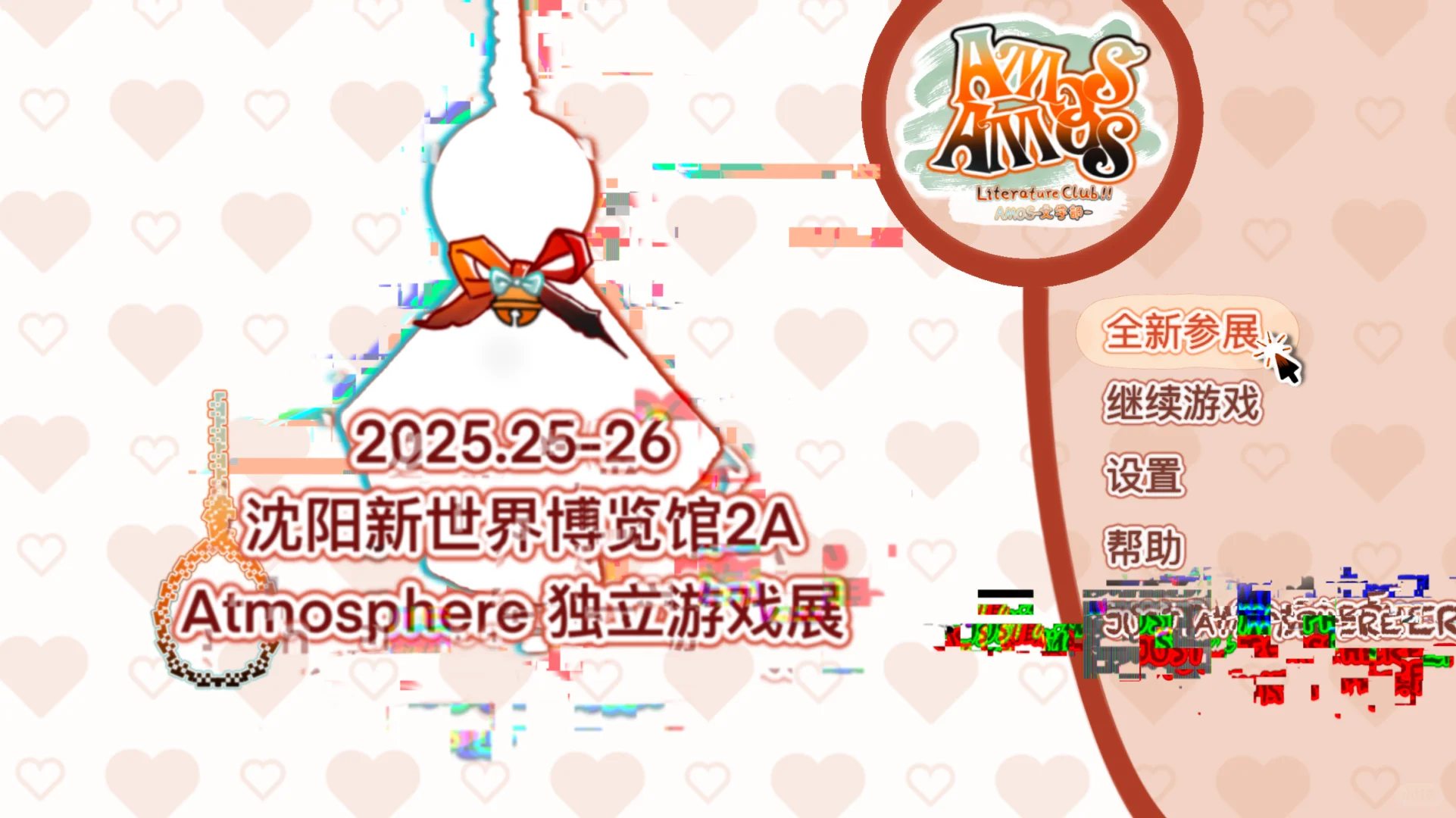 10月25/26,沈阳,AMOS独游展,好评招展中