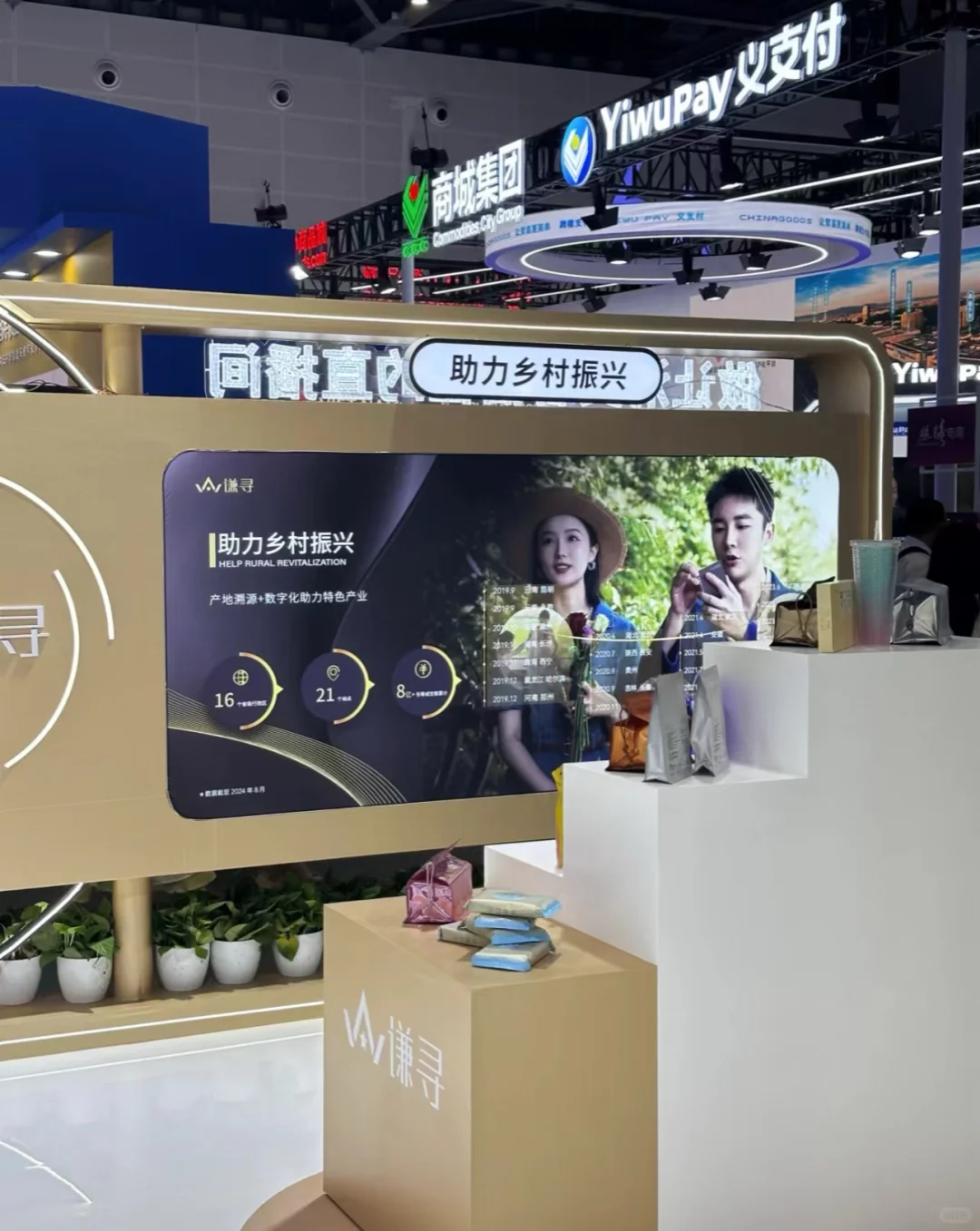 带娃逛数贸会,谦寻四年变化还挺大