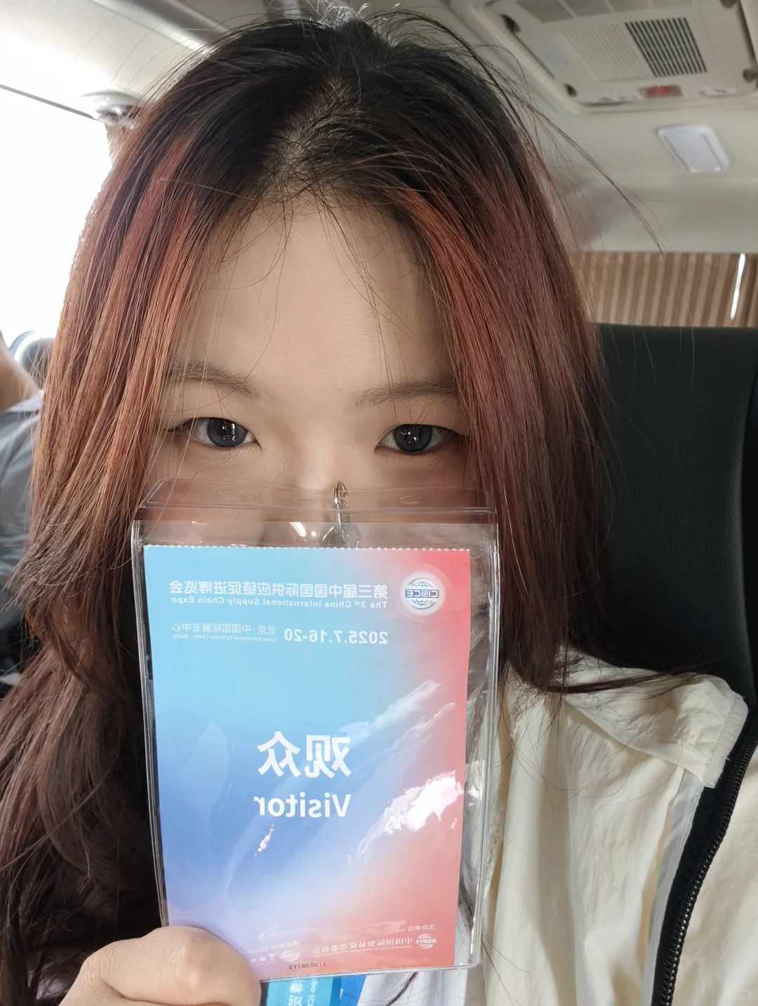 2025第三届链博会