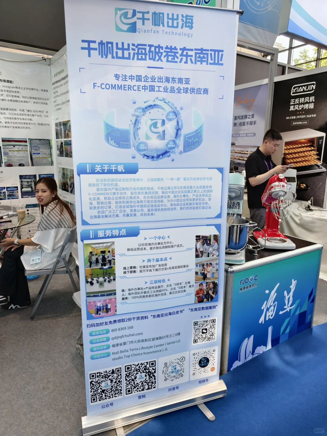 ?第 22 届东盟博览会～大开眼界