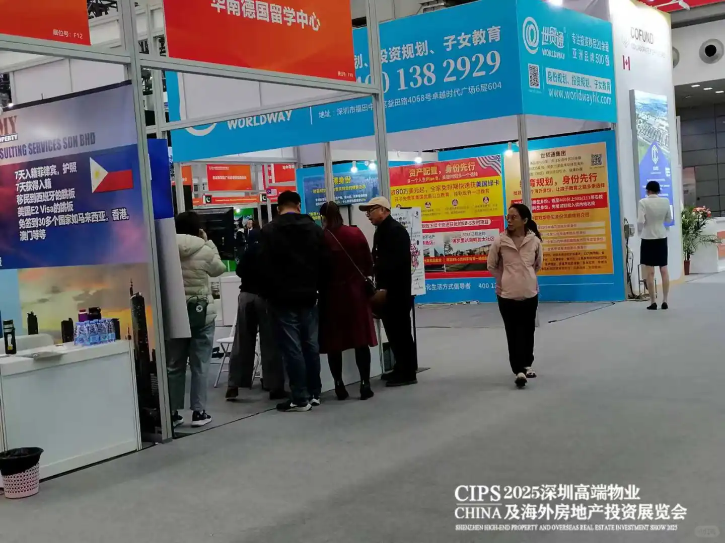 2025深圳海外置业及留学移民展览会