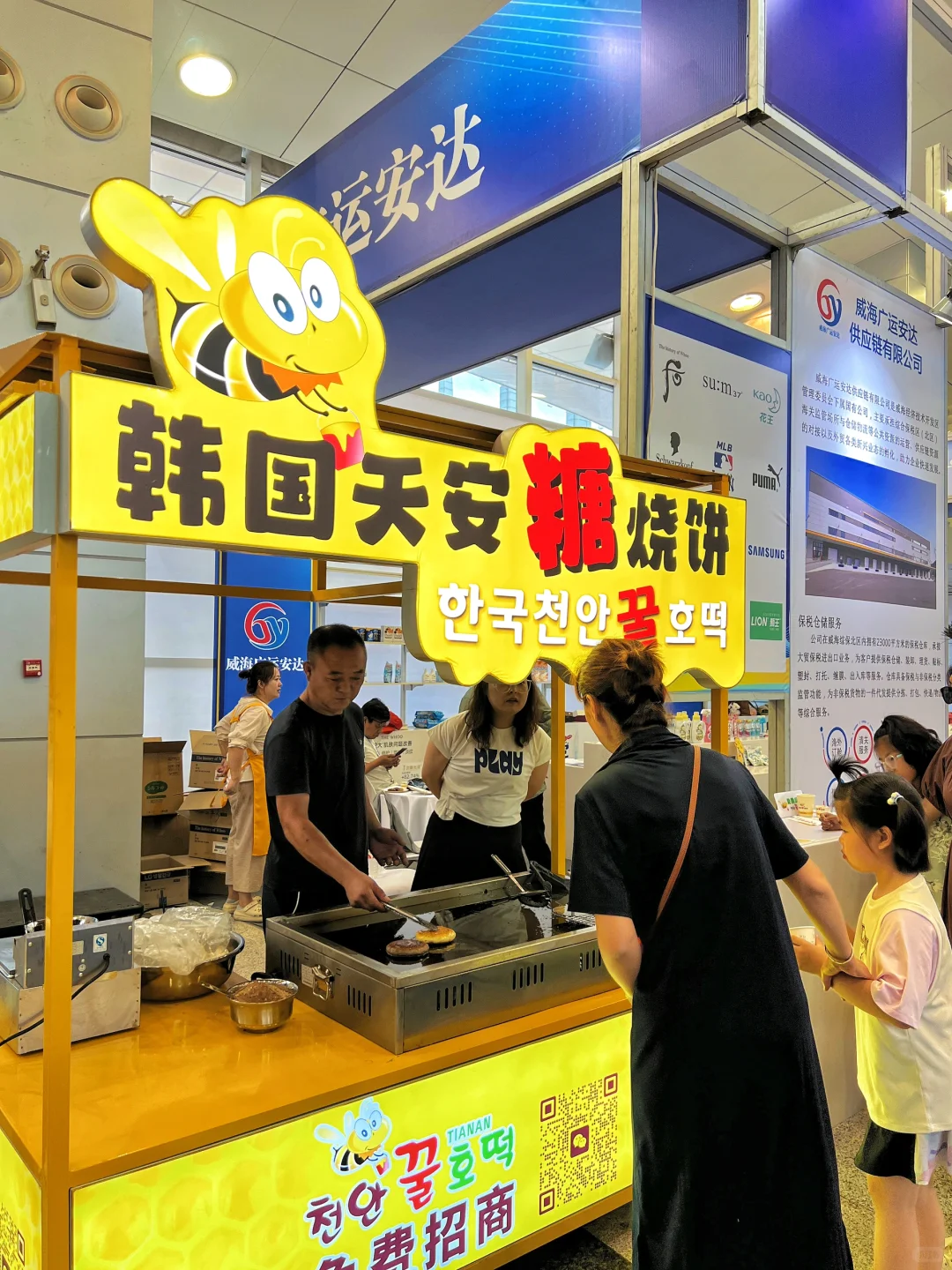 威海?最后半天‼️｜进口商品博览会?