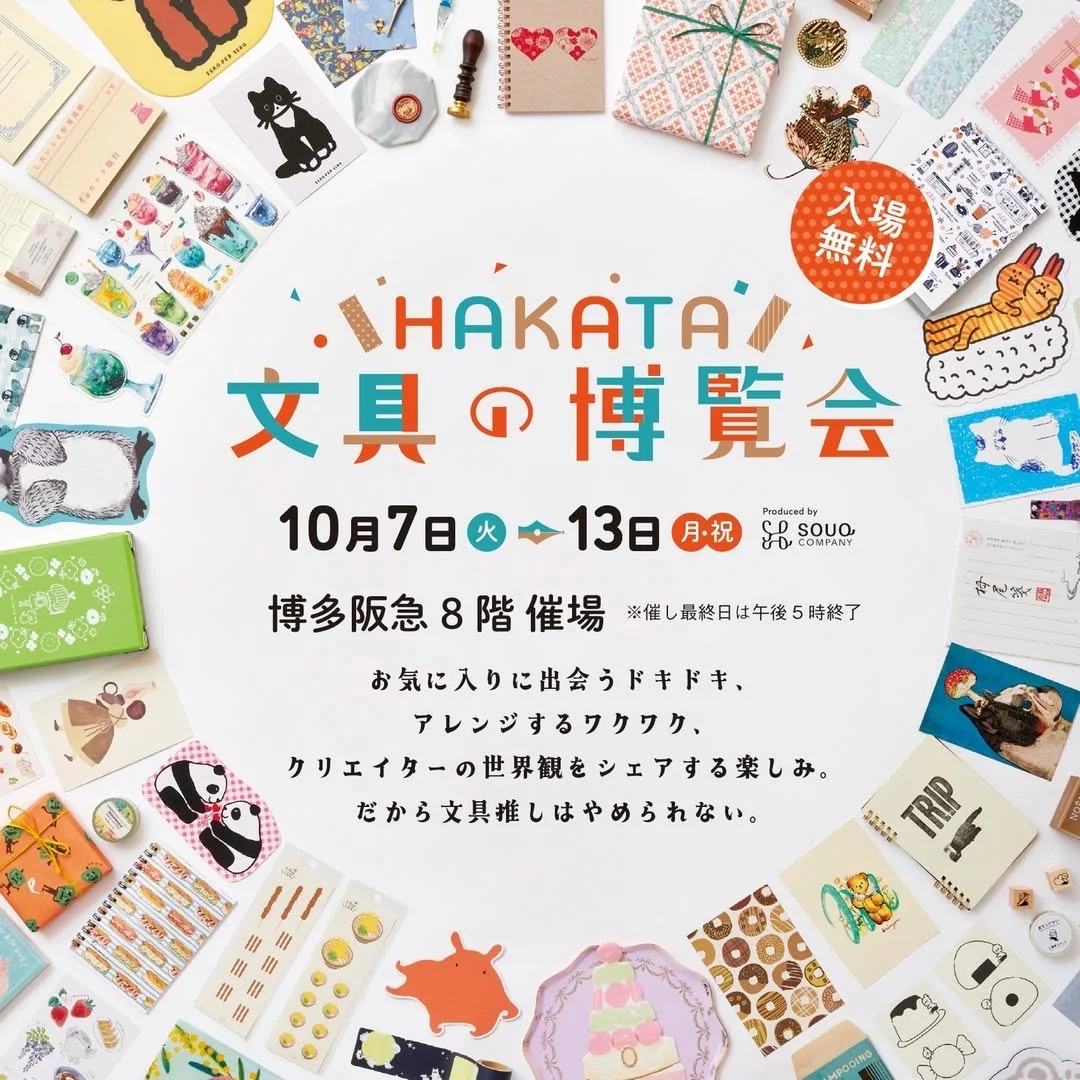博多阪急HAKATA文具博览会展位介绍bearsom