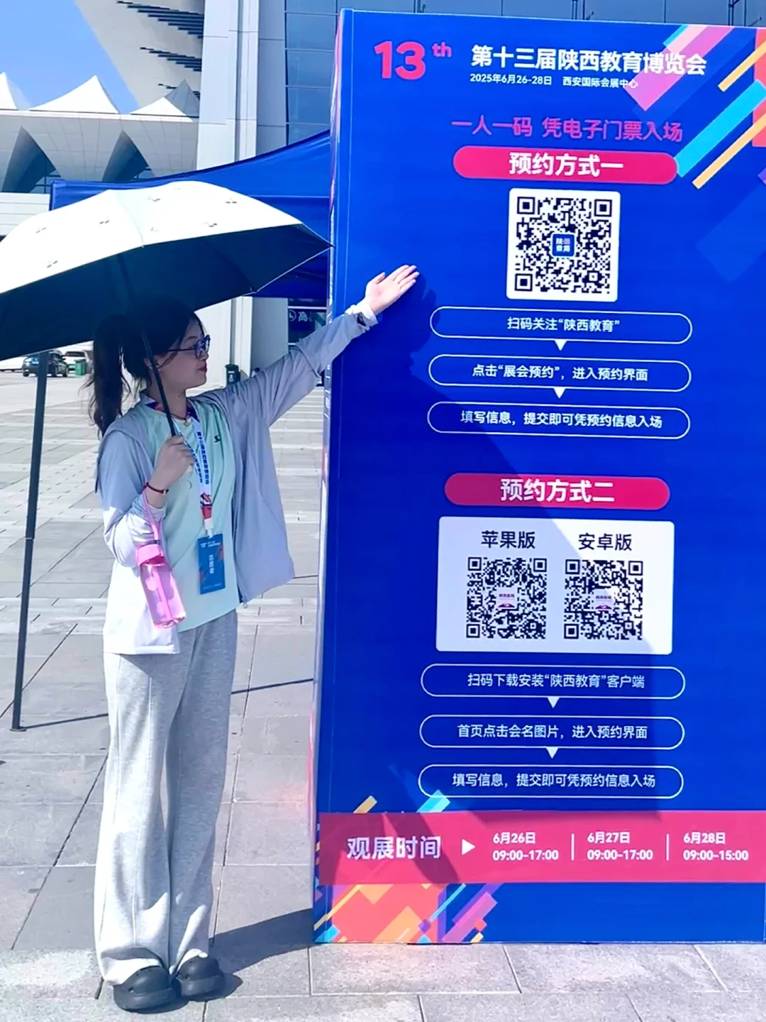 来教博会当志愿者啦?