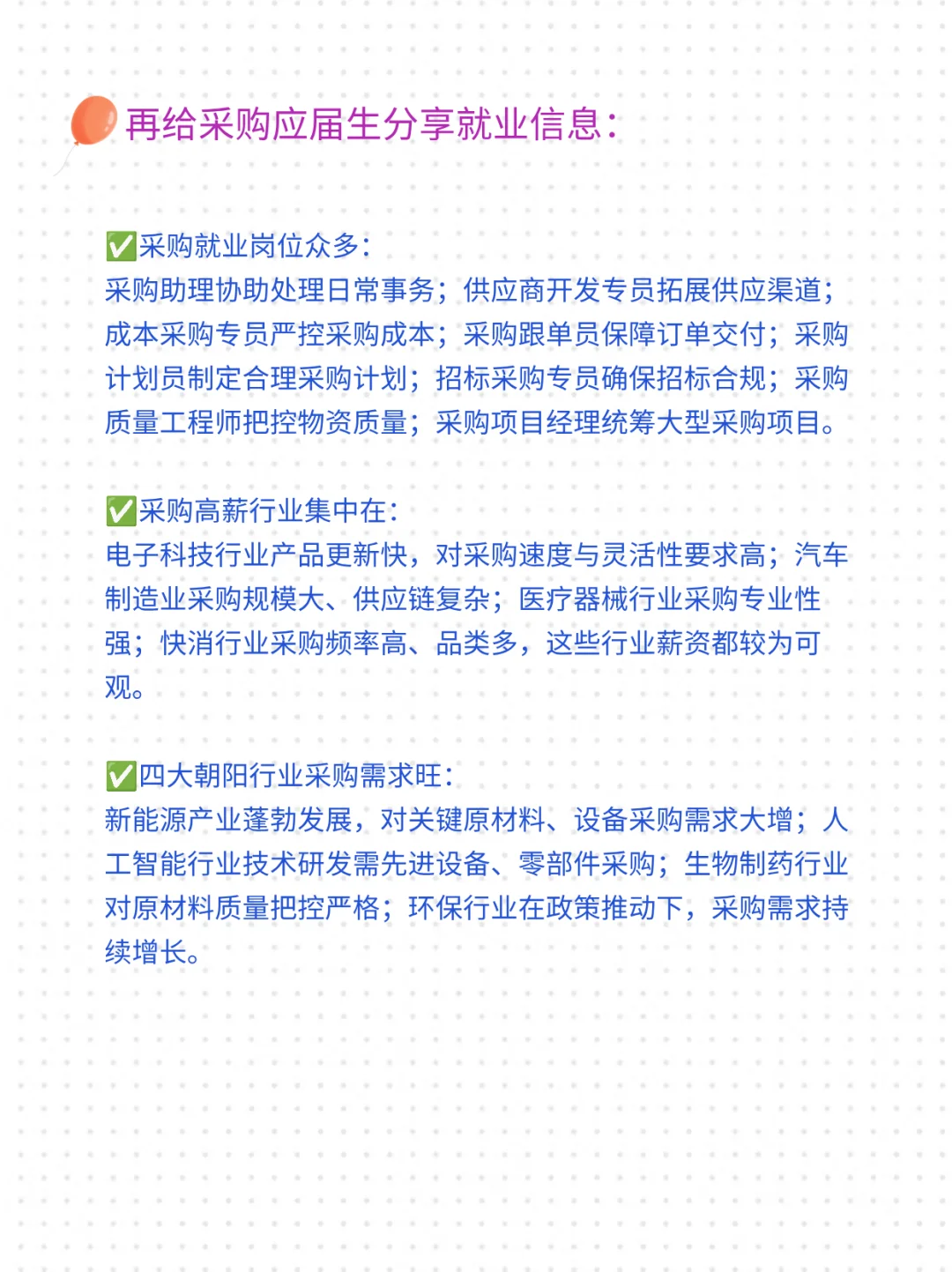 采购+什么=王炸!