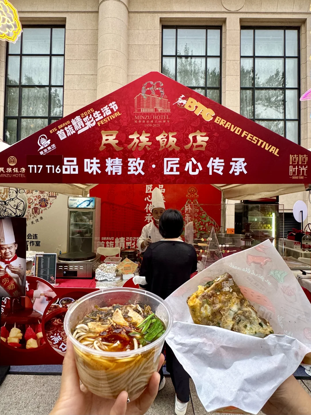 北京巨新!!国庆!!北展免费市集
