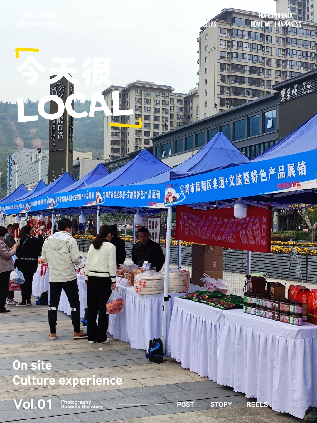 盛世广场凤翔非遗展