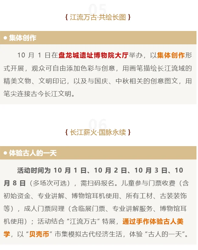 盘龙城遗址博物院国庆中秋活动汇总来啦!