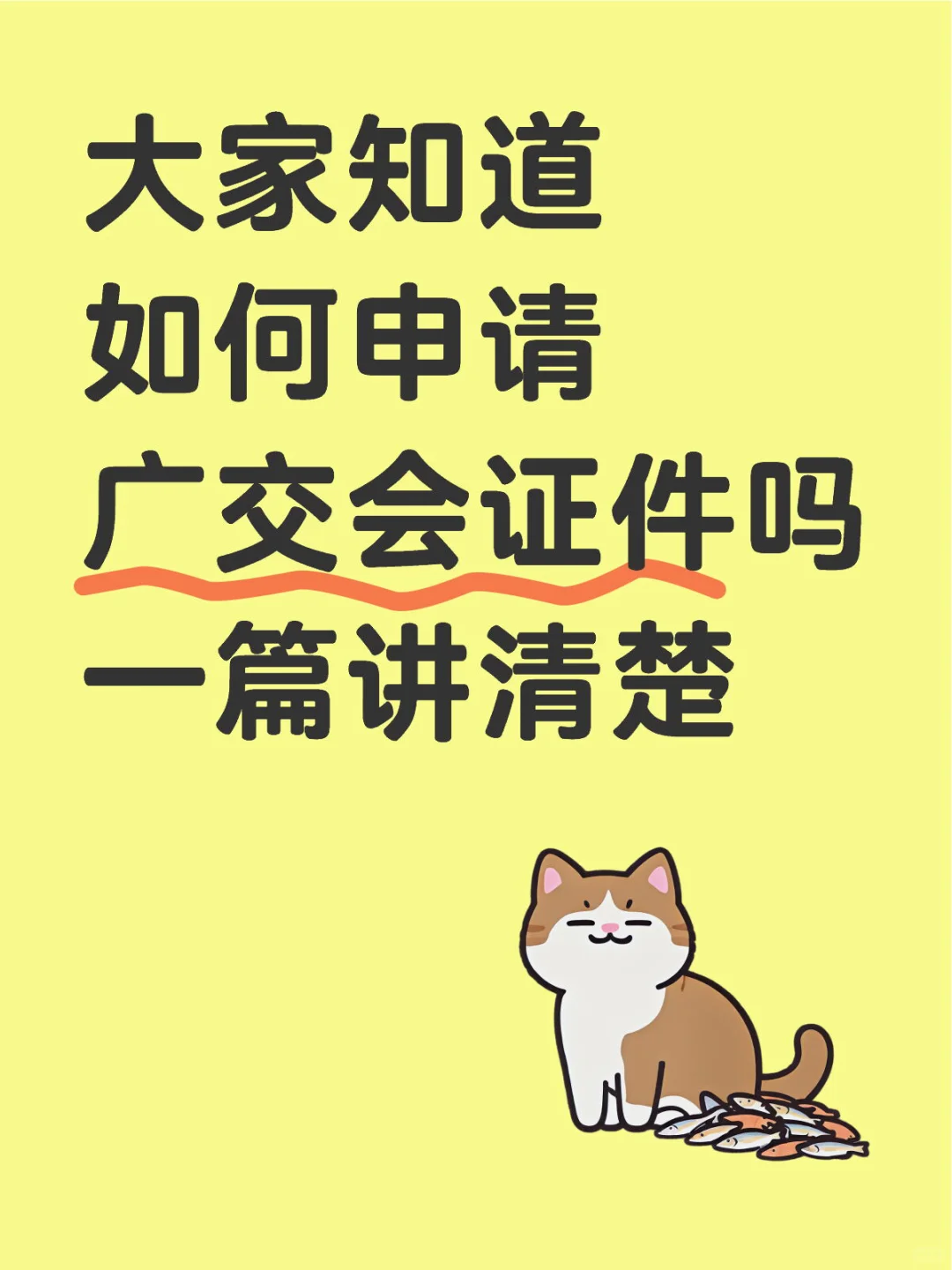 广交会证件详细步骤