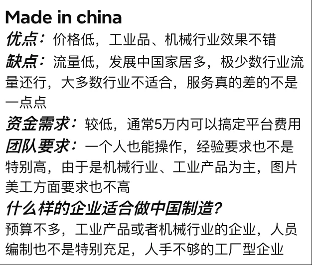 外贸获客途径之BtoB平台