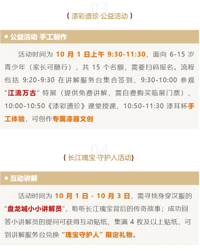 盘龙城遗址博物院国庆中秋活动汇总来啦!