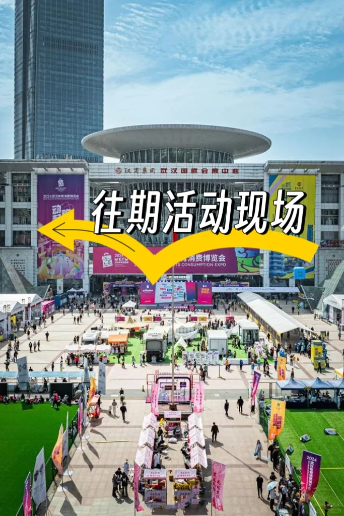 ✨武汉会展中心-酒业协会活动重磅招募