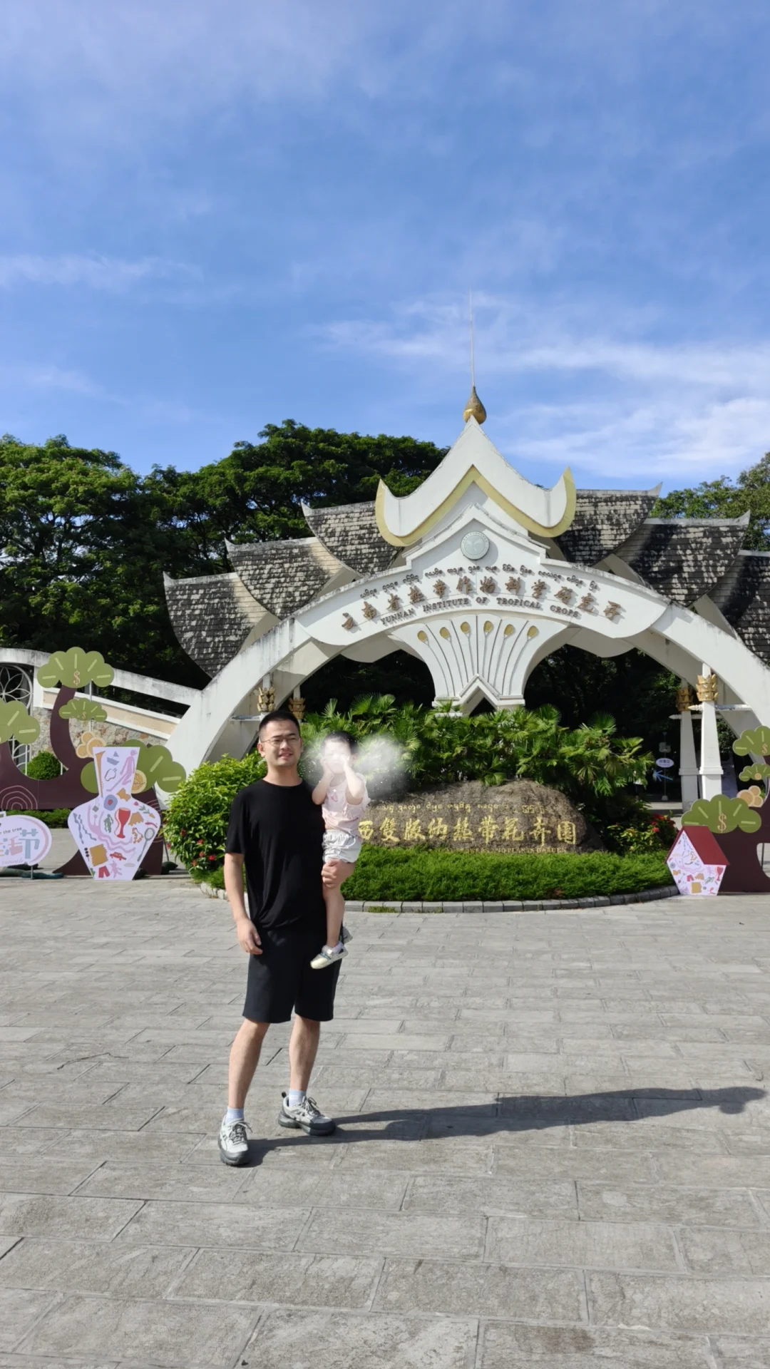 西双版纳花卉园集市·在树下(蓝湖超出片)