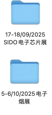 里昂展会