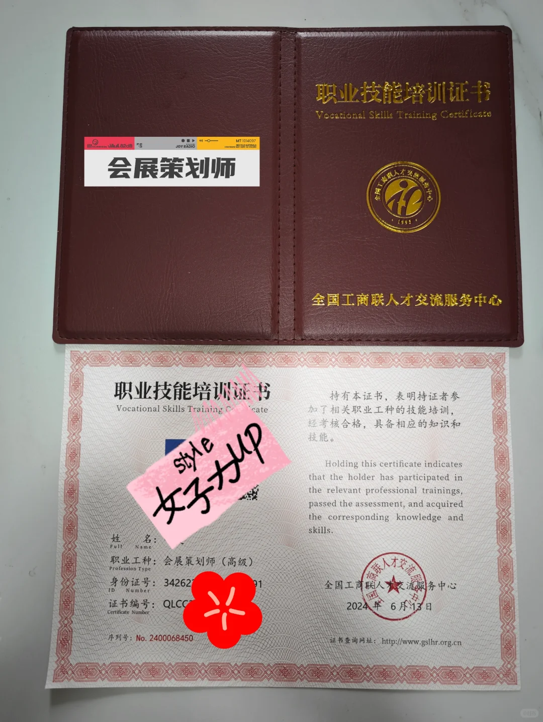 400花二十天时间拿下?会展策划师