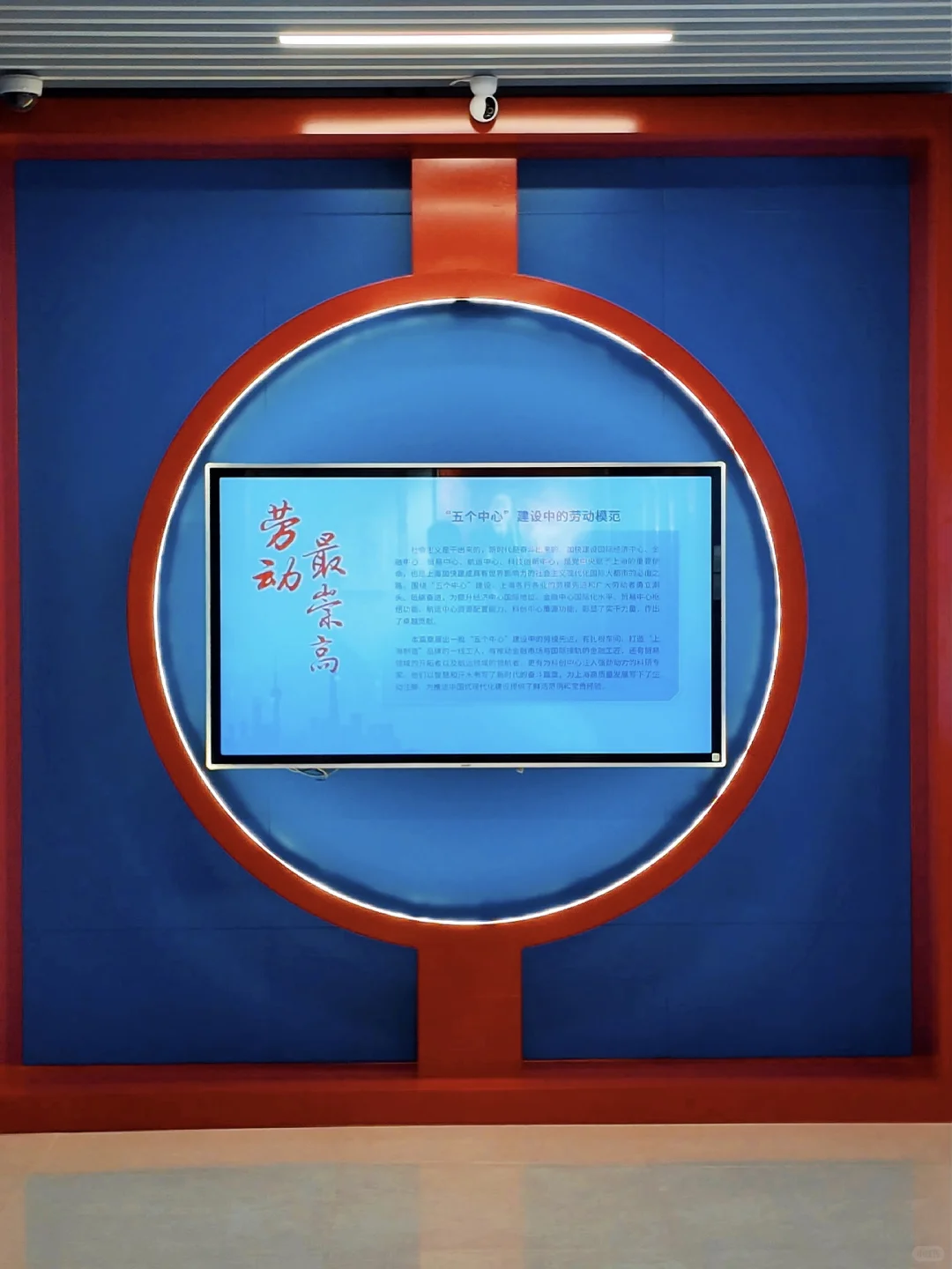 上海免费好去处(7/100)?上海市总工会