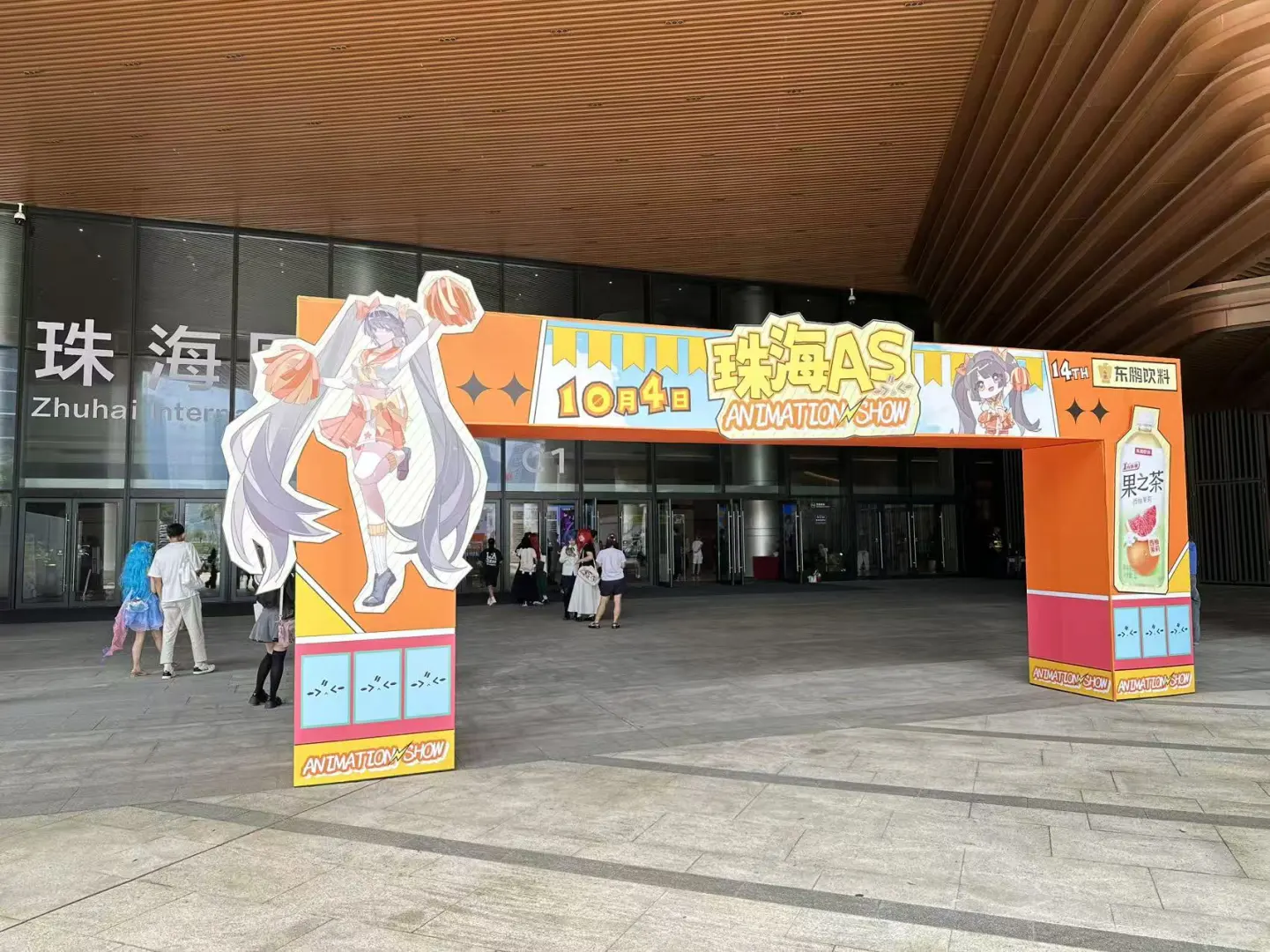 珠海AS动漫展圆满落幕